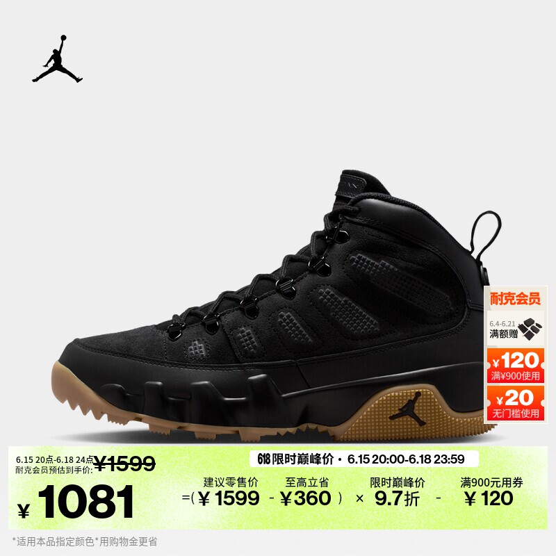 耐克乔丹男子复刻休闲鞋夏季轻便气垫运动靴JORDAN AJ9 AR4491