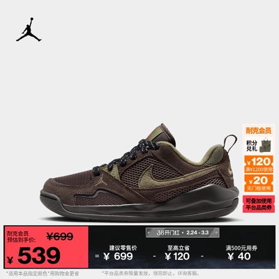 Jordan官方透气大童运动鞋舒释鞋