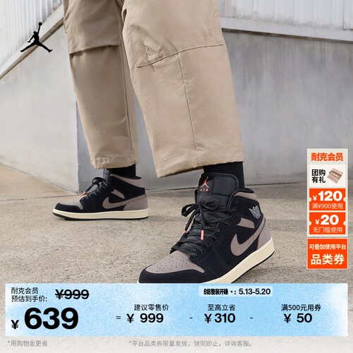 Jordan官方AJ1中帮男运动鞋板鞋
