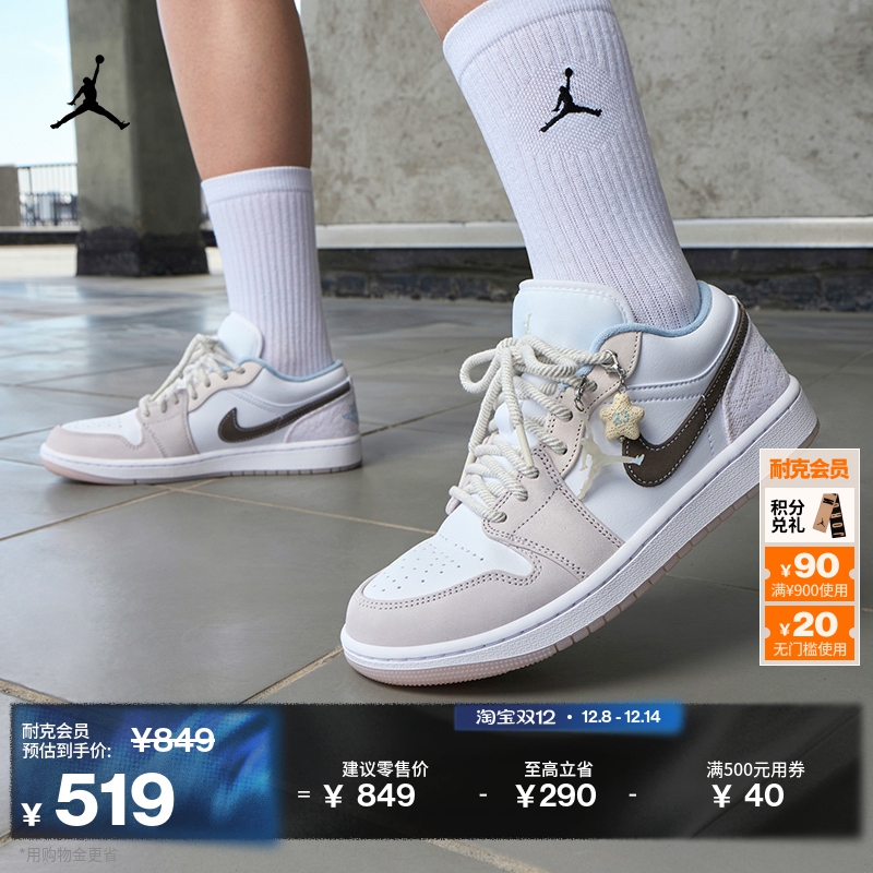 Jordan官方AJ1低帮女运动鞋板鞋