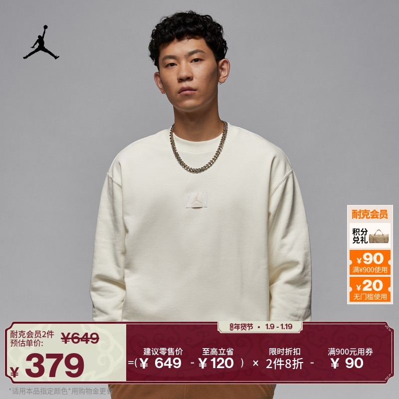 耐克乔丹男子薄绒圆领卫衣春季针织休闲拼接运动衫JORDAN FV7260