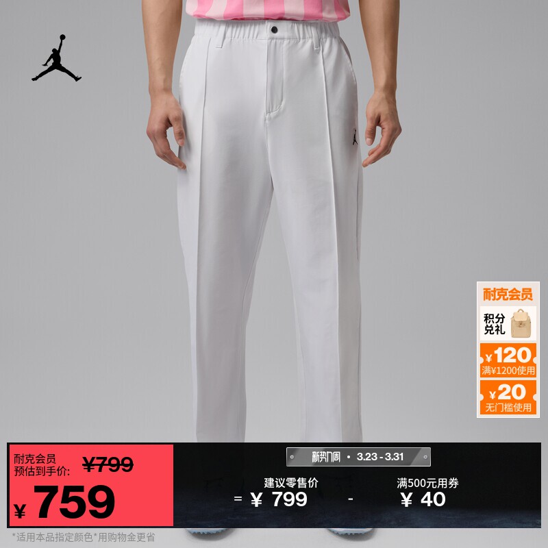 耐克乔丹男子防泼水高尔夫长裤夏季时尚梭织运动裤JORDAN HQ