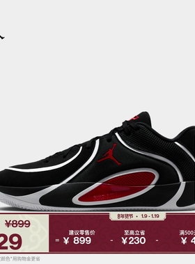 耐克乔丹塔图姆4男子实战篮球鞋春季缓震JORDAN TATUM 4 HQ4613