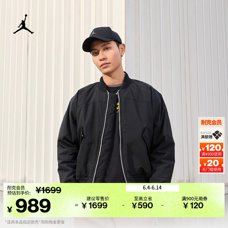 耐克乔丹男子宽松夹克拼接叠搭耐穿棉服外套JORDAN IH0872