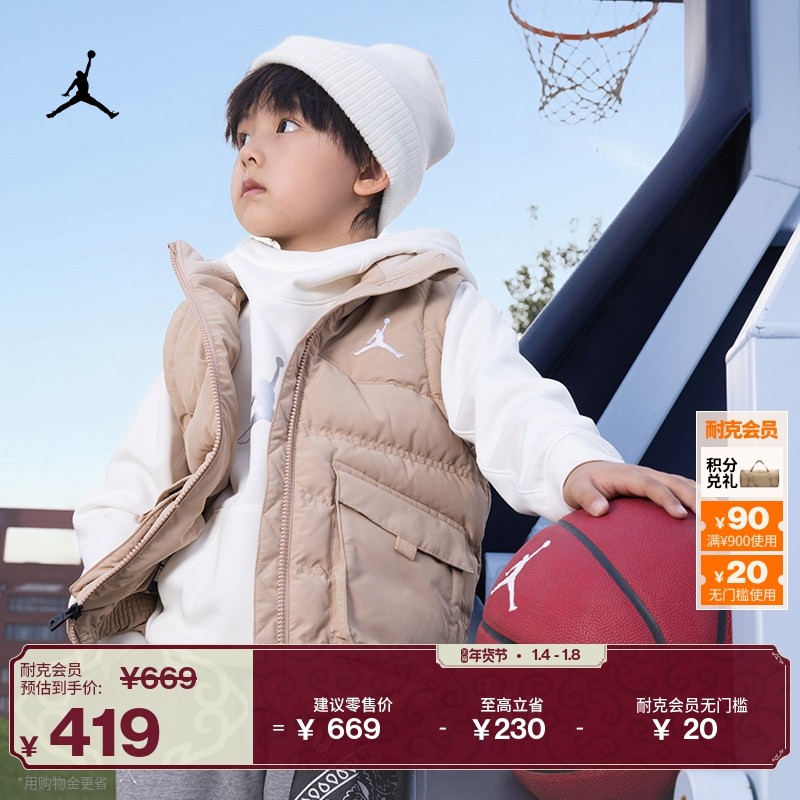Jordan官方耐克乔丹男童大童羽绒服马甲梭织保暖加绒休闲HQ8120