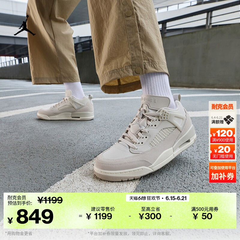 耐克乔丹男子低帮运动鞋夏季新款老爹鞋JORDAN SPIZIKE IU7551