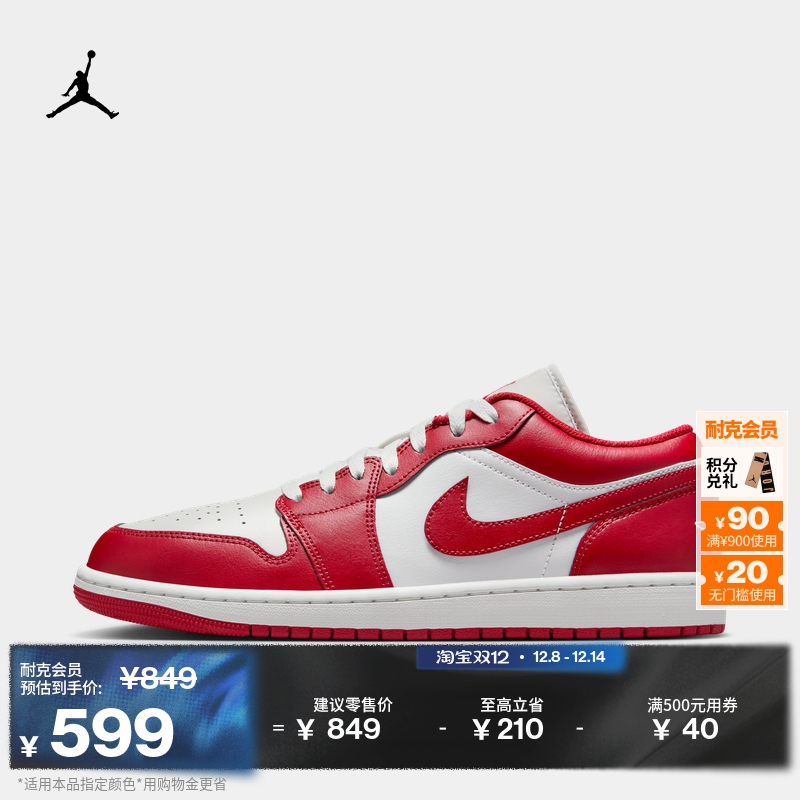 Jordan官方AJ1低帮男运动鞋板鞋