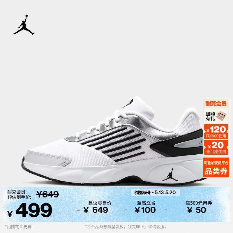 耐克乔丹男子透气运动鞋夏季新款休闲JORDAN TRUNNER FLOW IR2281