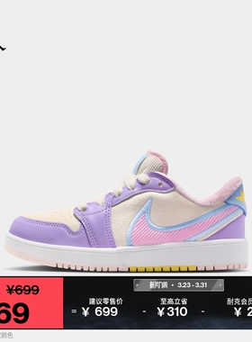 Jordan官方耐克乔丹JORDAN 1 LOW RM 大童运动鞋 IM6668