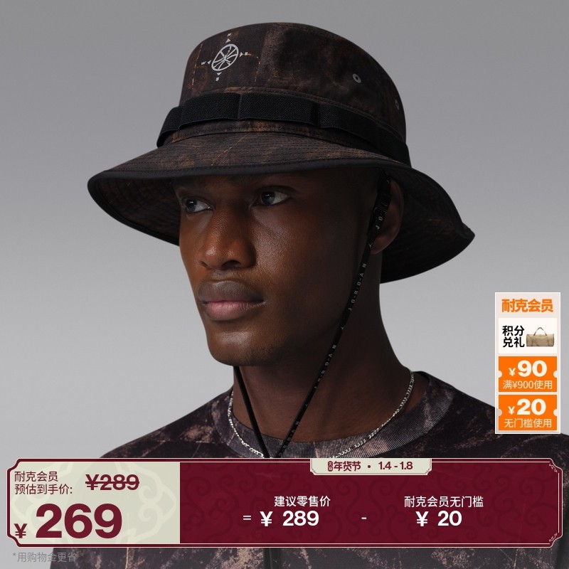 耐克乔丹户外渔夫帽春季新款运动徒步不易撕裂JORDAN IO0288