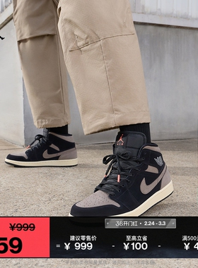 耐克乔丹男子轻便AJ1板鞋春季新款中帮平底运动鞋JORDAN IB7110