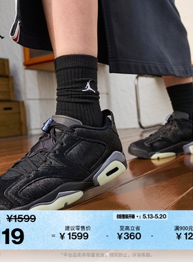 耐克乔丹女子复刻休闲鞋低帮缓震抓地运动鞋JORDAN AJ6 IO9786