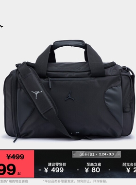 耐克乔丹收纳行李包春季新款拉链口袋提手宽敞JORDAN IR8395