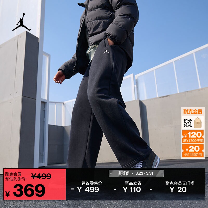 耐克乔丹男子超宽松直筒长裤春OVERSIZE风加绒卫裤JORDA