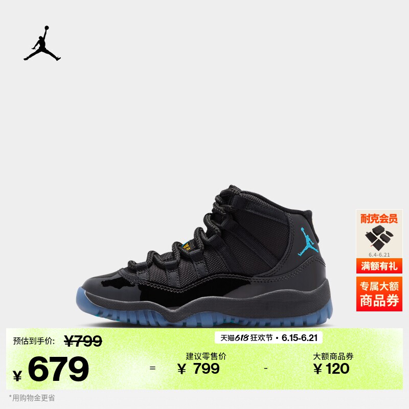 耐克乔丹幼童复刻休闲鞋夏季男女童运动鞋JORDAN 11 RETRO 378039