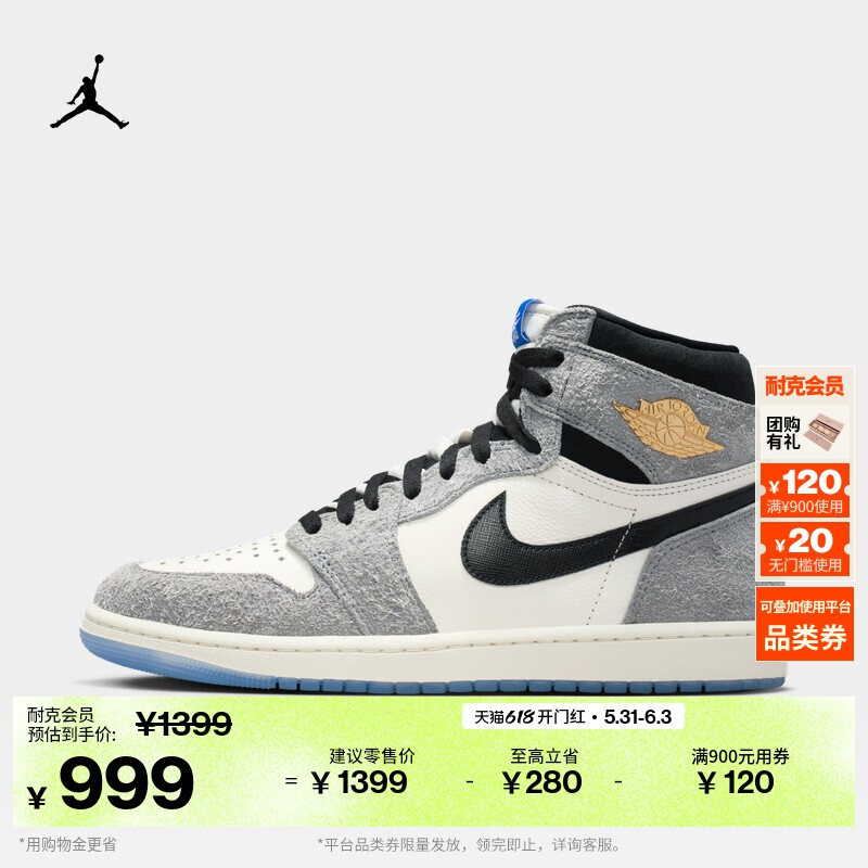 耐克乔丹男子轻便复刻休闲鞋高帮皮面运动鞋JORDAN AJ1 DZ5485