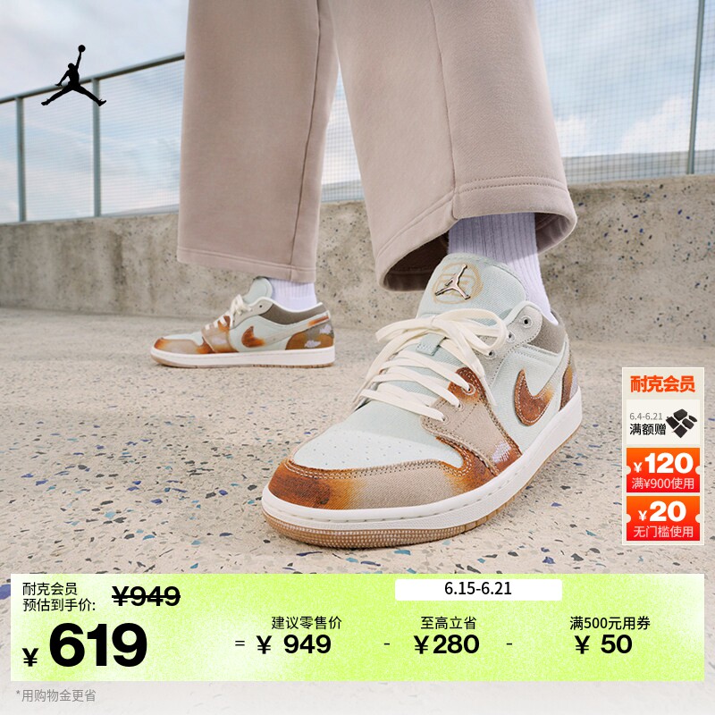 耐克乔丹男子平底板鞋夏季低帮复古轻便运动鞋JORDAN AJ1 IM6664
