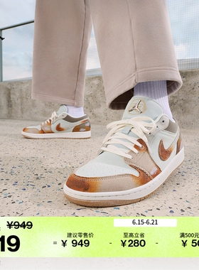 耐克乔丹男子平底板鞋夏季低帮复古轻便运动鞋JORDAN AJ1 IM6664