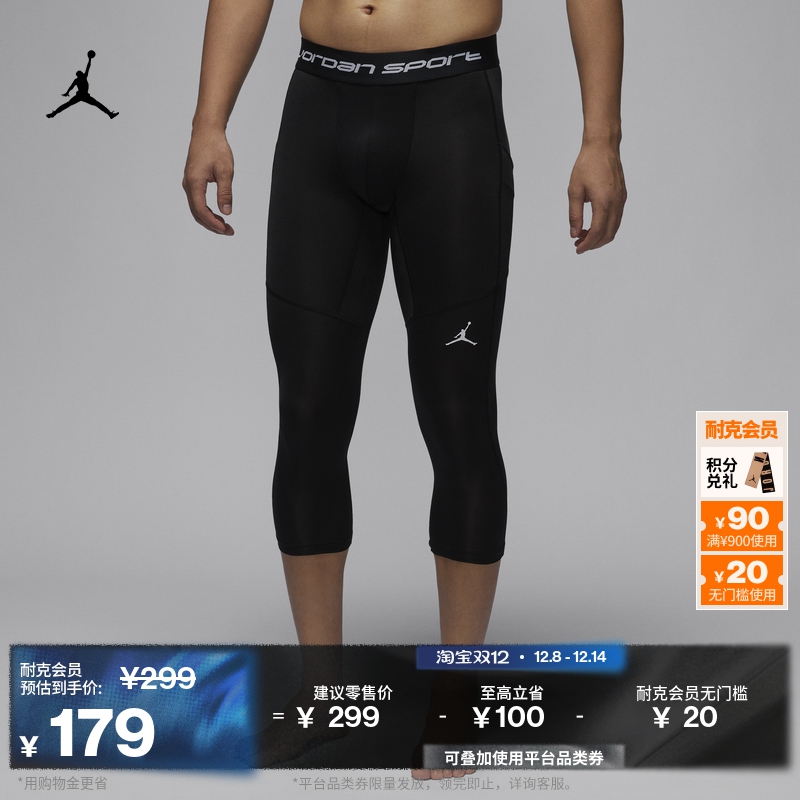 Jordan官方耐克乔丹DRI-FIT男速干七分篮球紧身裤冬季新款FV8635