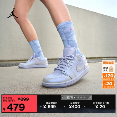 Jordan官方AJ1低帮女运动鞋板鞋