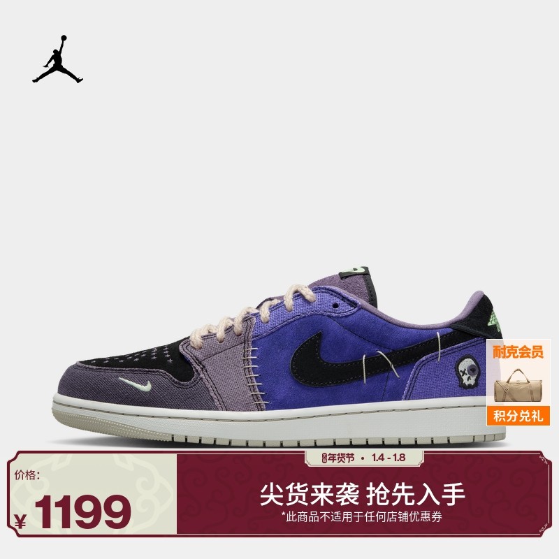 耐克乔丹男子平底AJ1板鞋复刻休闲鞋冬季新款运动鞋JORDAN IH2309