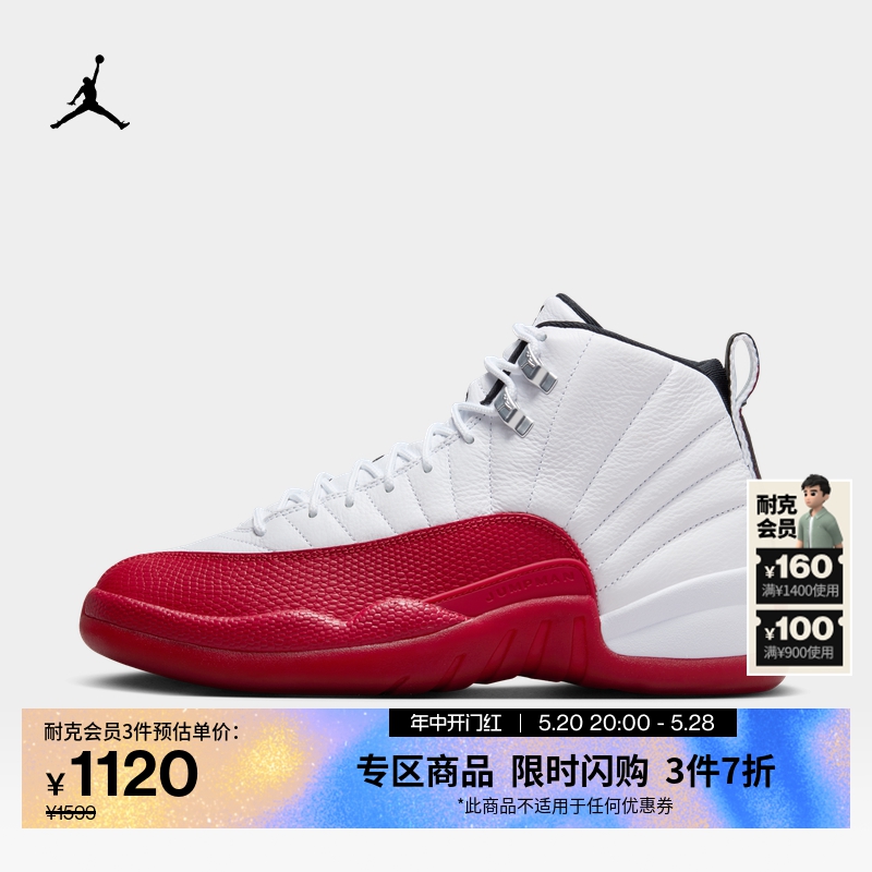 Jordan官方AJ12缓震复刻男运动鞋