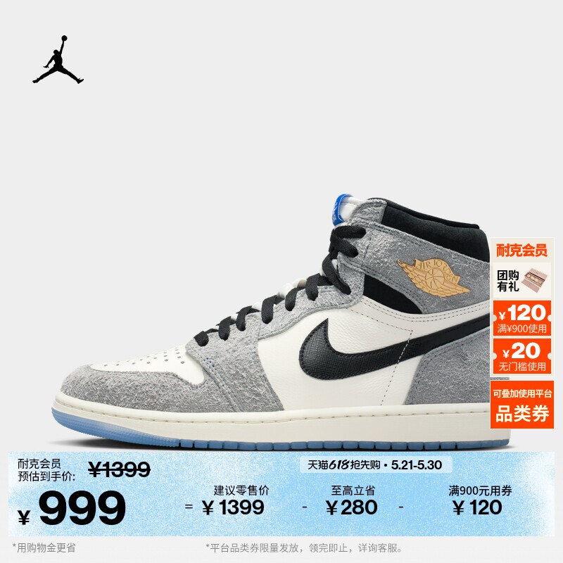 耐克乔丹男子轻便复刻休闲鞋高帮皮面运动鞋JORDAN AJ1 DZ5485