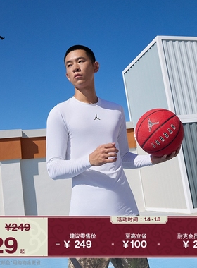 耐克乔丹男子长袖紧身运动上衣春举重轻薄JORDAN DRI-FIT HQ8684