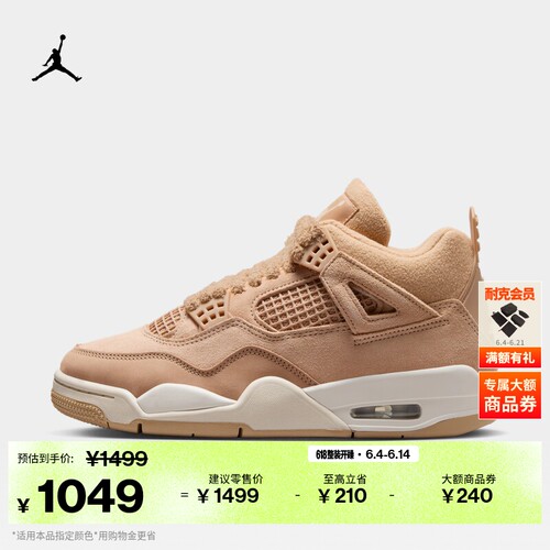 Jordan官方AJ4女子运动鞋休闲鞋