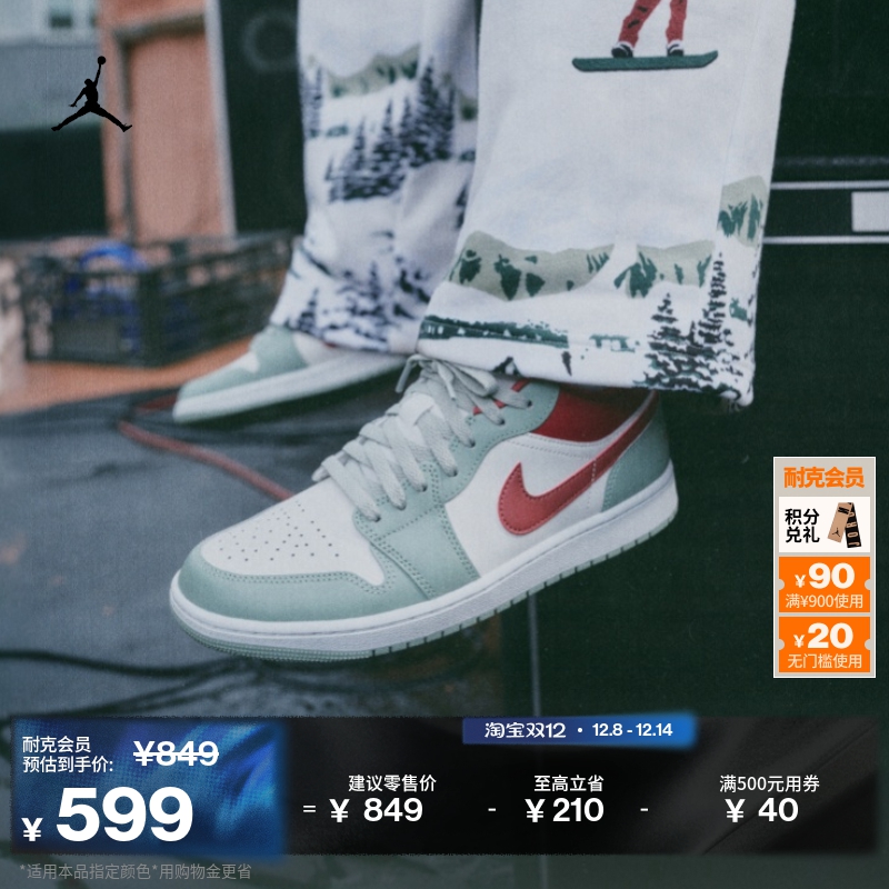 Jordan官方AJ1低帮男运动鞋板鞋