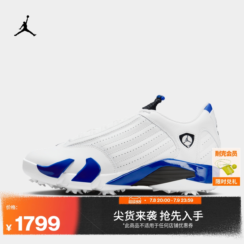 Jordan官方AJ14男女高尔夫球鞋