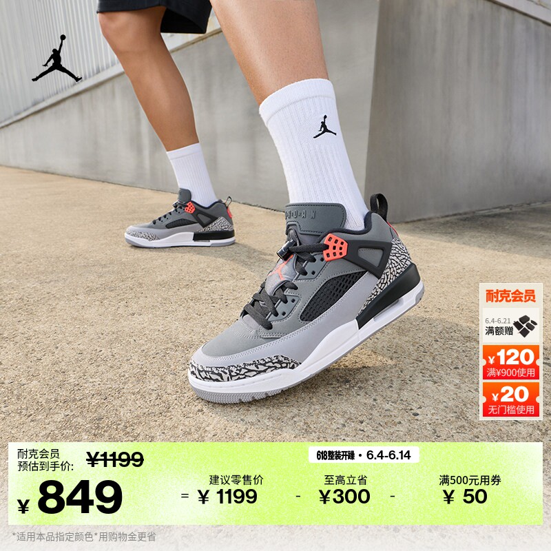 耐克乔丹男子运动鞋夏季低帮缓震老爹鞋JORDAN SPIZIKE FQ1759