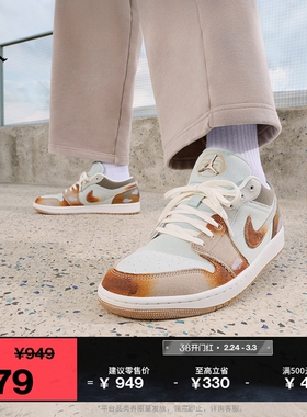 耐克乔丹男子机车风AJ1板鞋冬季新款低帮复古运动鞋JORDAN IM6664