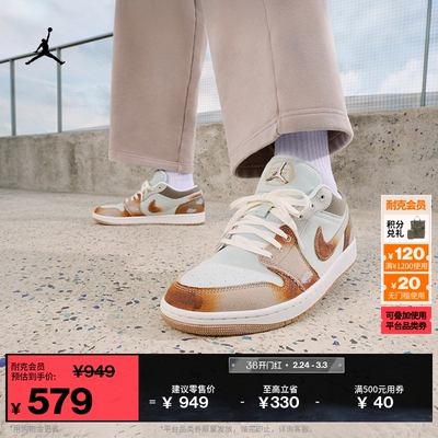 Jordan官方AJ1机车风男子运动鞋