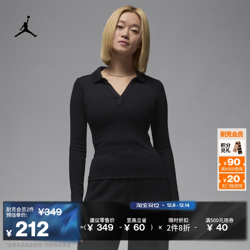 Jordan官方针织紧身女子长袖上衣