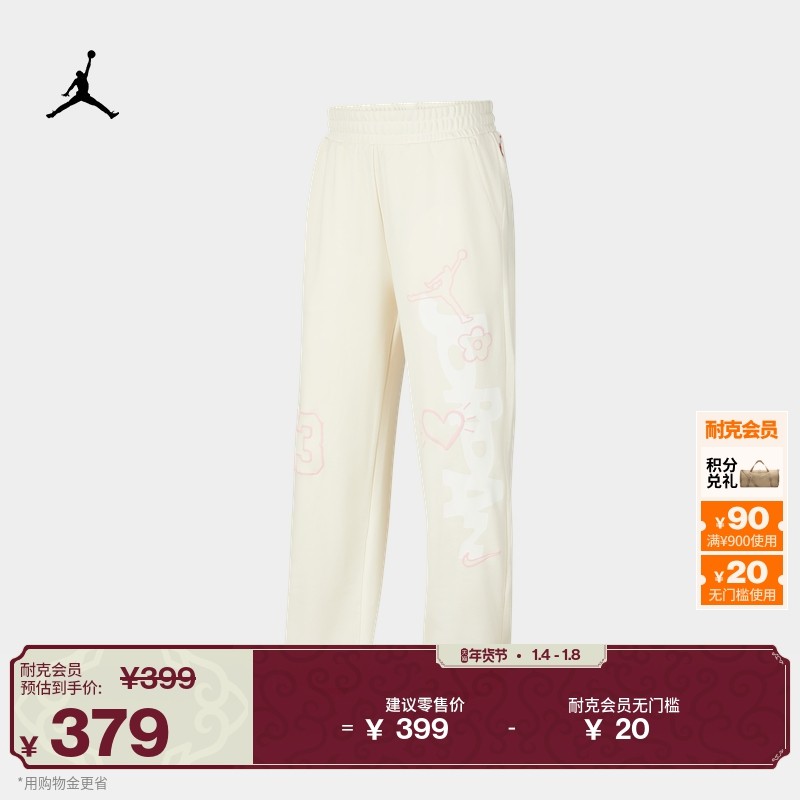 耐克乔丹大童法式毛圈长裤春季新款女童锥形运动裤JORDAN IW2073