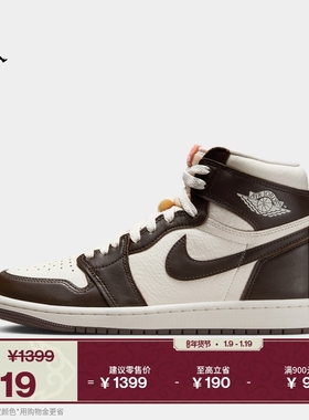 耐克乔丹女子AJ1板鞋休闲鞋春季复刻运动鞋高帮缓震JORDAN FD2596