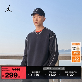 IF1830 纯棉圆领叠搭柔软JORDAN 耐克乔丹男子厚实长袖 上衣夏季