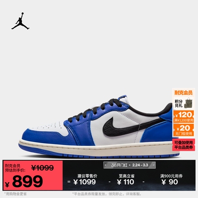 Jordan官方AJ1低帮男运动鞋板鞋