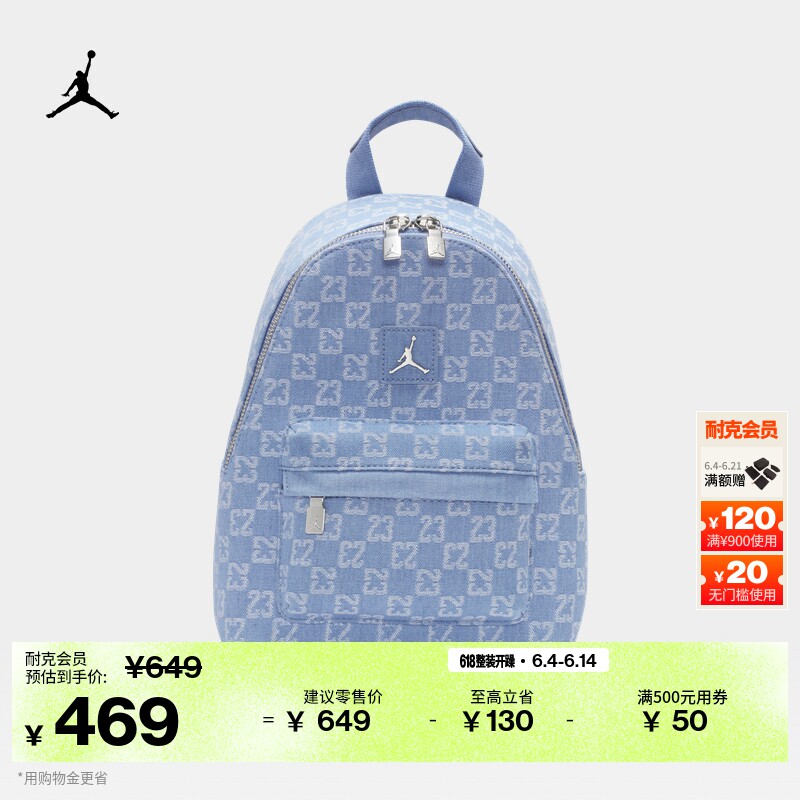 耐克乔丹收纳双肩包夏季拉链口袋舒适耐用宽敞书包JORDAN IM4476