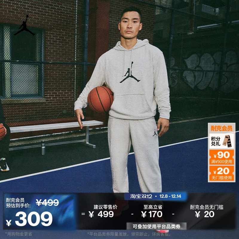 耐克乔丹男子速干篮球长裤冬季新款针织休闲运动裤JORDAN HQ8700