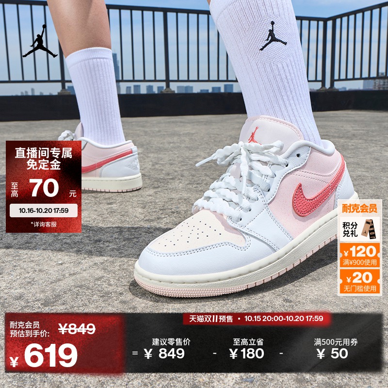 Jordan官方AJ1低帮女运动鞋板鞋