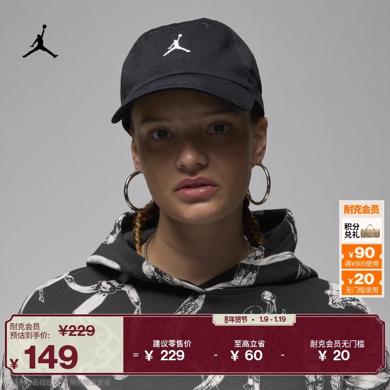 Jordan官方耐克乔丹软顶弧形帽檐运动帽复古纯棉刺绣舒适HQ1963