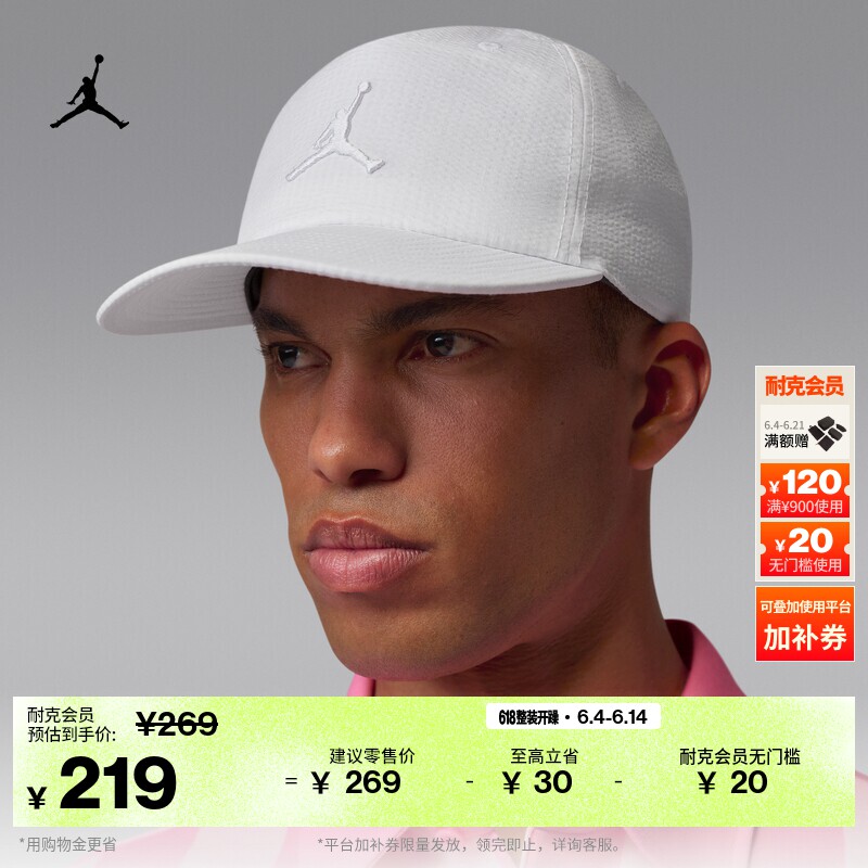 耐克乔丹软顶速干高尔夫运动帽夏新款透气JORDAN DRI-FIT IM4546