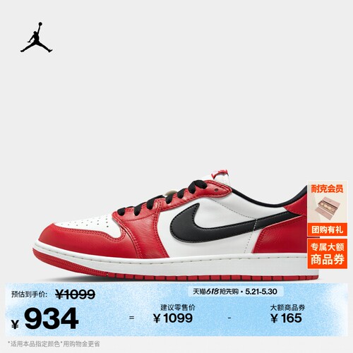 Jordan官方AJ1复刻男运动鞋板鞋