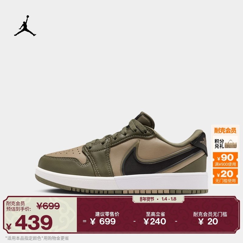 耐克乔丹大童低帮运动鞋春男女童部分皮面JORDAN 1 LOW RM HQ2024