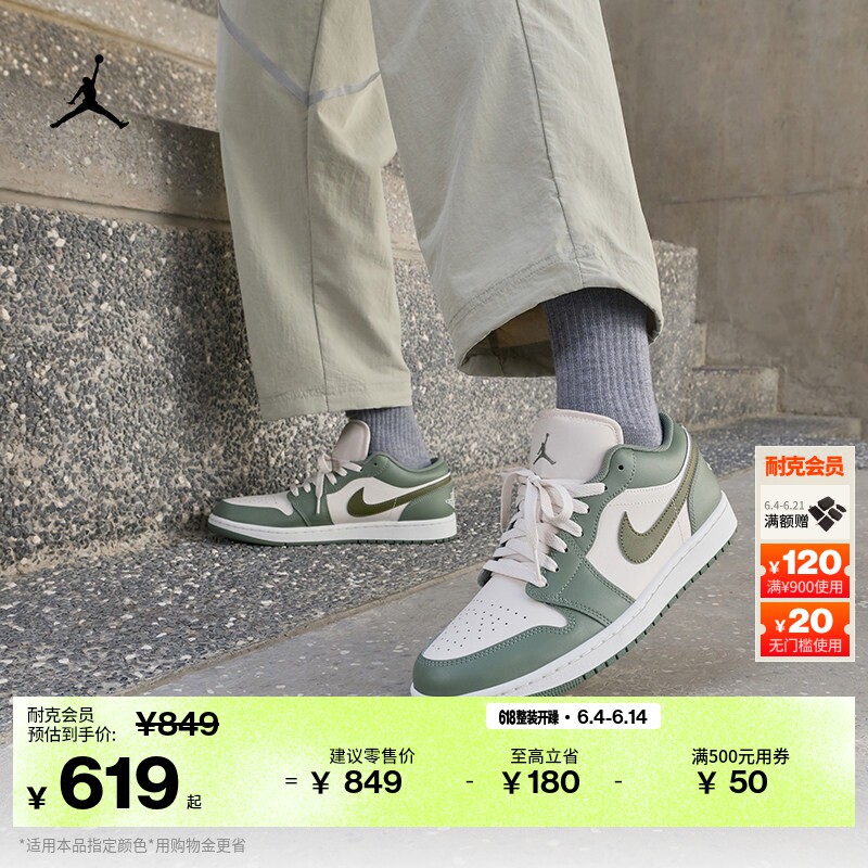耐克乔丹男子平底板鞋夏季低帮轻便缓震运动鞋JORDAN AJ1 553558