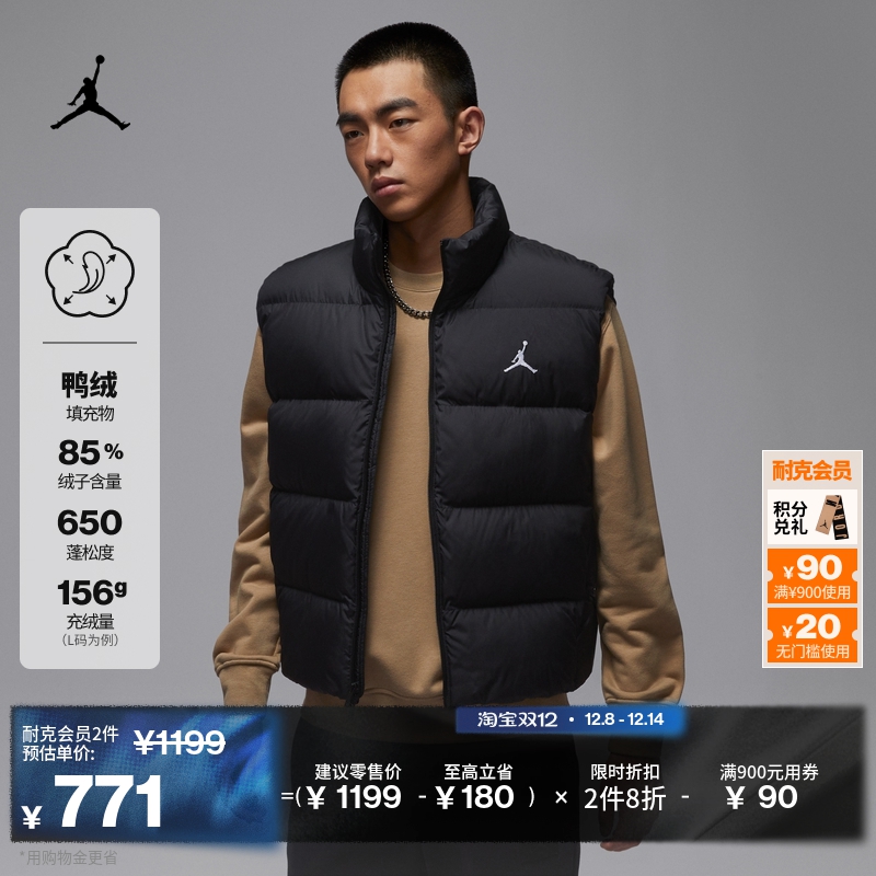 Jordan官方防泼水男子羽绒服马甲