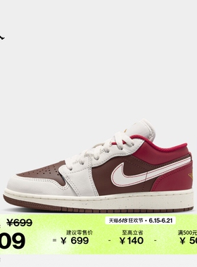 耐克乔丹大童平底板鞋男女童低帮皮面运动鞋JORDAN AJ1 IR7600