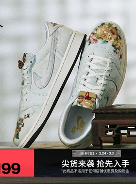 耐克乔丹新年系列马年限定男子AJ1“苏绣”休闲鞋运动鞋IQ1108